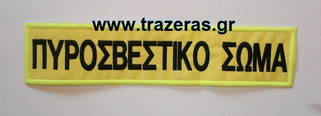 trazeras|CHR05053