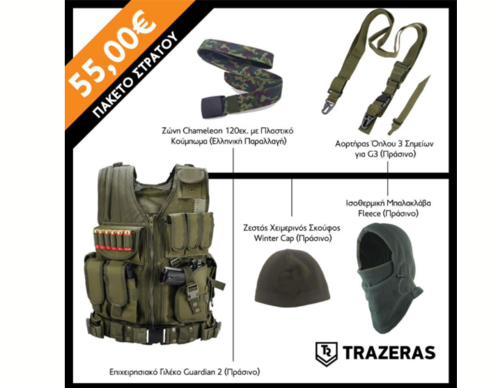 trazeras|SMB50604